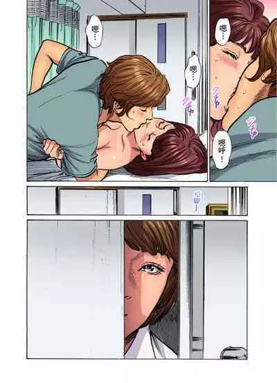 Gikei ni Yobai o Sareta Watashi wa Ikudotonaku Zecchou o Kurikaeshita | 大伯偷偷夜襲我,從此被迫成為性奴隸瘋狂高潮無數次!1-15