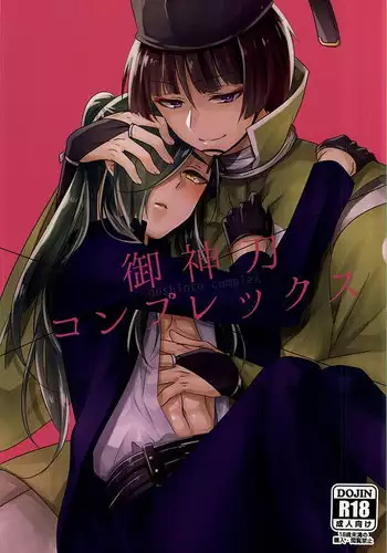 [Ichigomilk* (Konoichigo)] Goshintou Complex (Touken Ranbu)