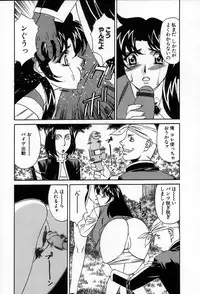 [Yamamoto Yoshifumi] Inzetsu no Bara - Desolute Rose