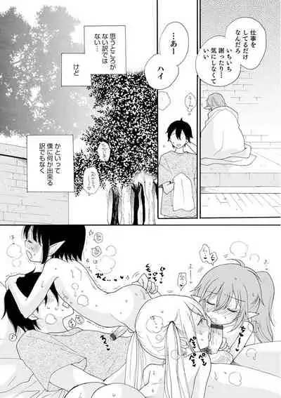 sei×Syonen
