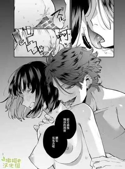 neko kaburi kyuuketuki ni hone no zui made ta be tu kusa reru｜被伪装吸血鬼啃食殆尽