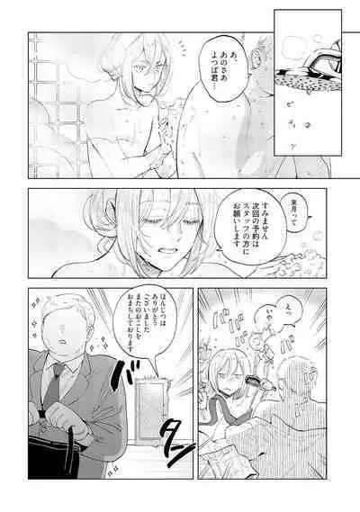 ラビットハッチへようこそ-seconds!- 【電子限定特典付き】
