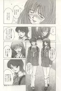 [NAO System] Heartful na Shunkan