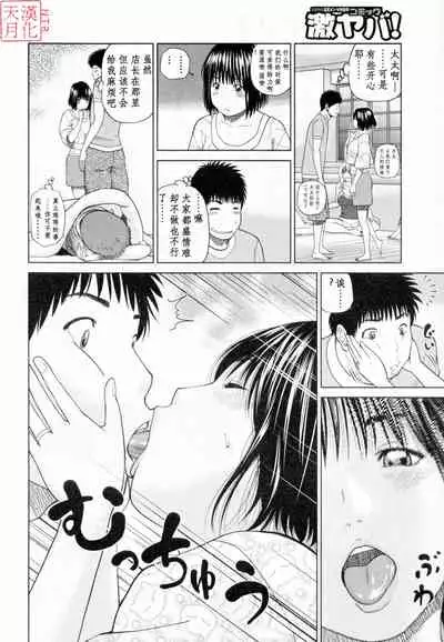 32 Sai Yokkyuufuman no Hitozuma