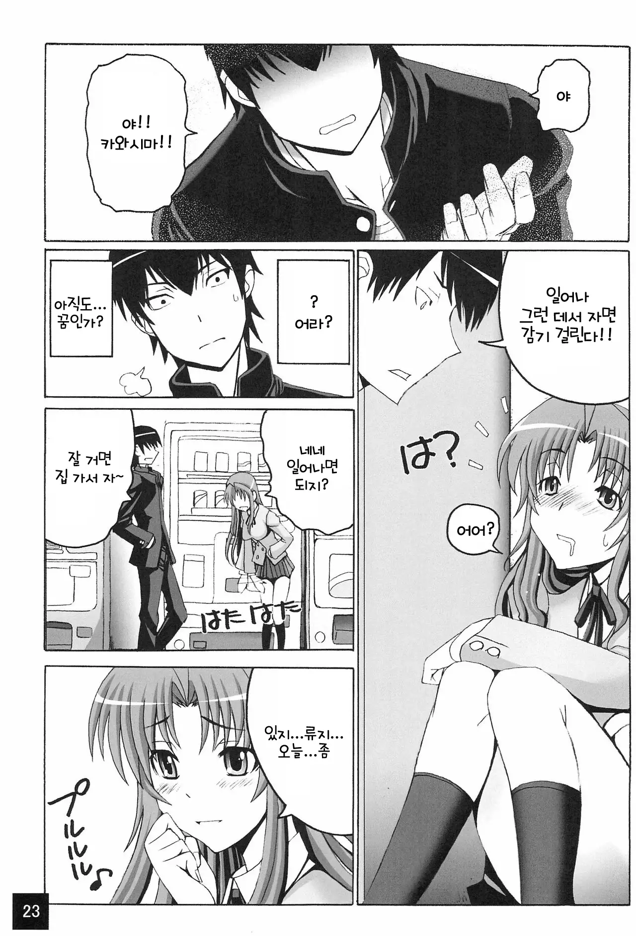 Limited Chiwadora! | 리미티드 치와도라!