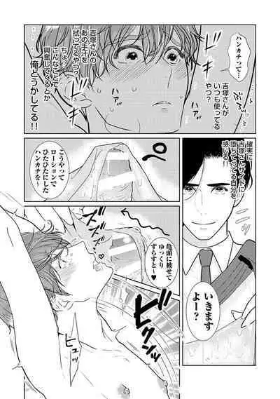 ミックス版】XLサイズですが、結婚させてくれますか 1