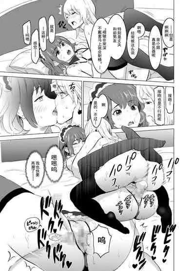 Shoufu ni Natta Tsuma ga Zecchou Bero Kiss Nama Nakadashi Sareta Hi