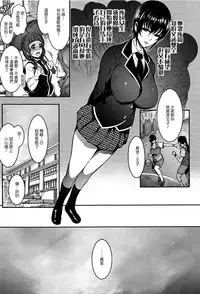 [Ichimatsu] Haitoku e Youkoso. [Chinese] [新視界翻譯新卡改圖重嵌]