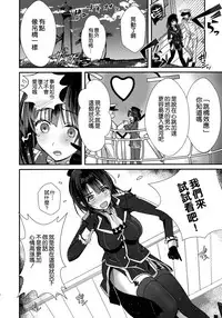 Takao Tou no Ue ni Itaru Haneru Thrill