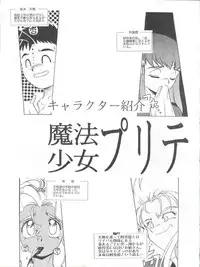 (C46) [Jiyuugaoka Shoutengai (Hiraki Naori)] Mahou Shoujo Pretty Sammy R (Mahou Shoujo Pretty Sammy)