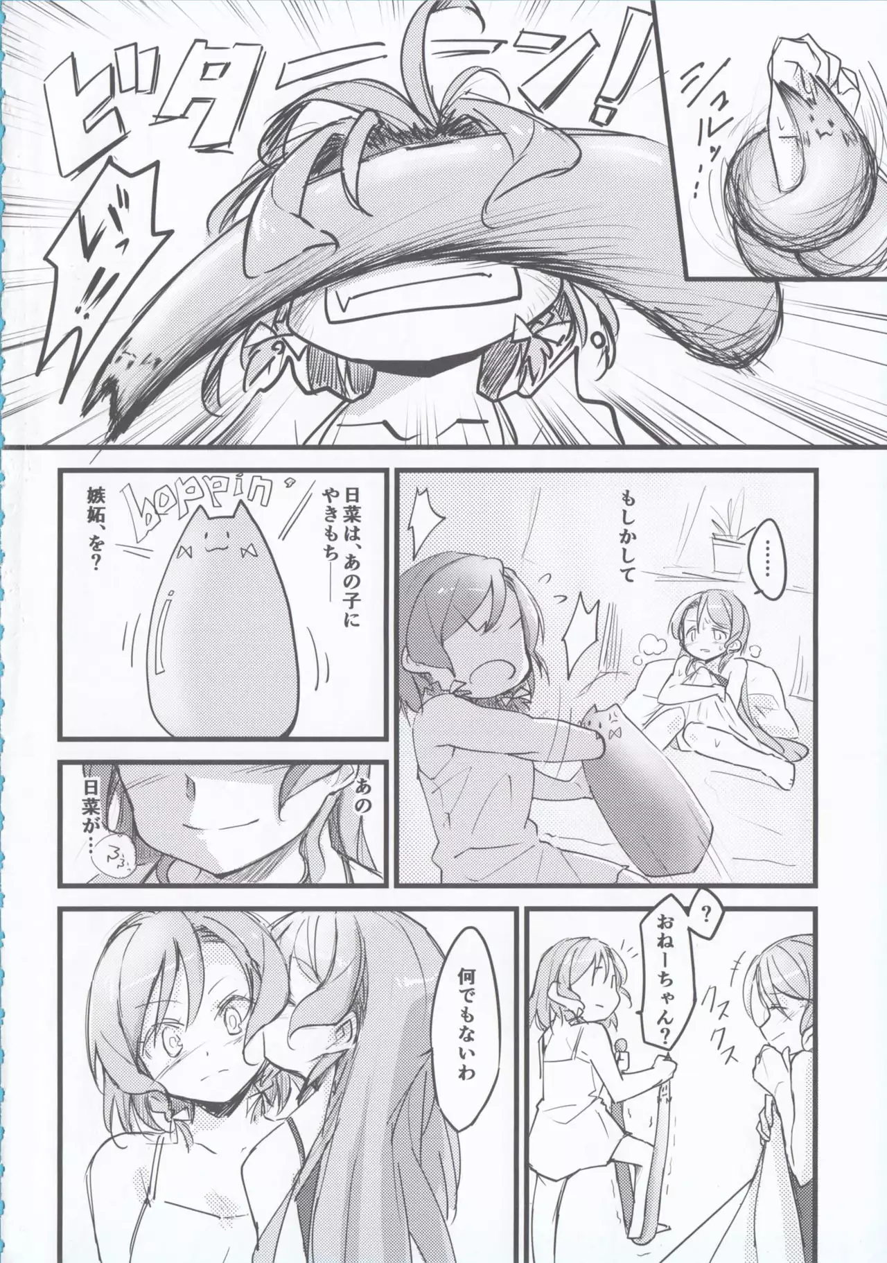 can't wait till night