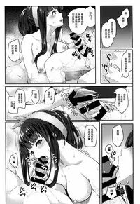 (COMIC1☆11) [Pale Scarlet (Matsukawa)] Jasmine to Jessica to (Granblue Fantasy)[Chinese] [无毒汉化组]