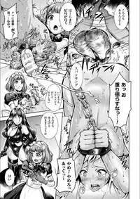 [SHUKO] Triangle Acme [Digital]