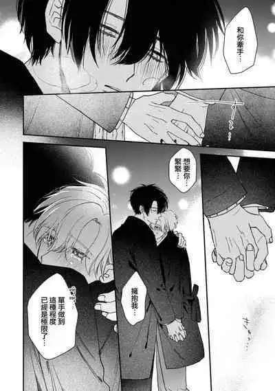 [Mizutani Kou] Middle Cinderella act.1-3 | 中年灰姑娘 act.1-3 [Chinese] [莉赛特汉化组] [Digital]