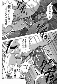 [NG (Noda Gaku)] 恋愛掲示板