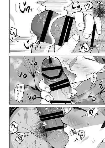 ガテン系の兄ちゃんをフェラ抜きっ! gatenkei no nīchan o fera nuki ~!