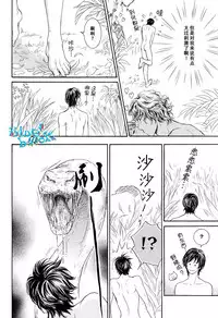 [Sera] Razoku no Hanayome | 裸族的新娘 (Pink Gold) [Chinese]