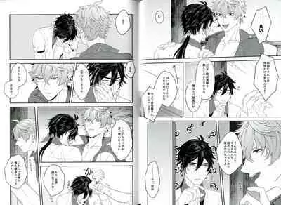 Soshite, Yoru ga Akeru - They found Earendel.