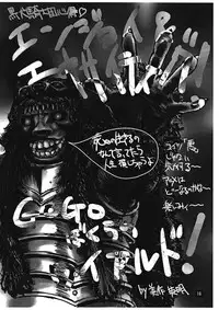 (C53) [Ganso Sonoda Ya (Various)] Chousen Ame 12 (Various)