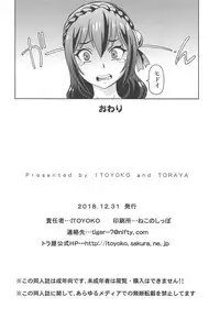 (C95) [Toraya (ITOYOKO)] Ero Subarashii Sekai ni Nakadashi o! 6 FUTASUBA (Kono Subarashii Sekai ni Syukufuku o!)