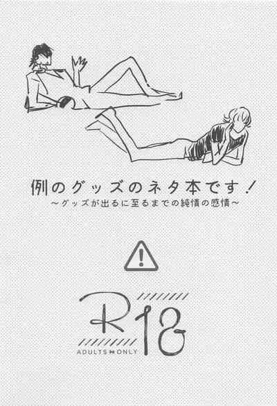 (C99) [Kenka Back Band (Sanche)] Kare to Kare no Gravure Pose na Jijou (TIGER & BUNNY)