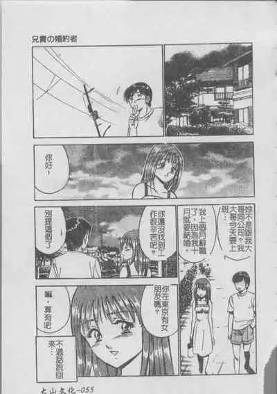 Konya Sekai no Katasumi de | 今夜在世界的某個角落