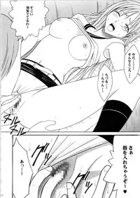 (C69) [Crimson (Carmine)] Saruban no Hasai Nichi ~LIP OF GOD WHO DOESN'T TOUCH~ (BLEACH)