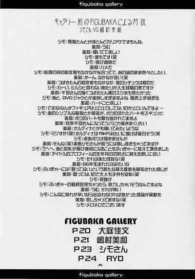 FIGUBAKA
