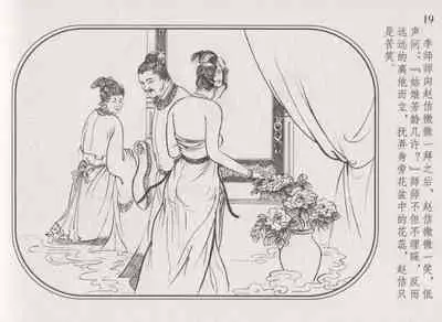 史上名妓 帝王专宠-李师师（张子明 周于懿伦 2012年10月）