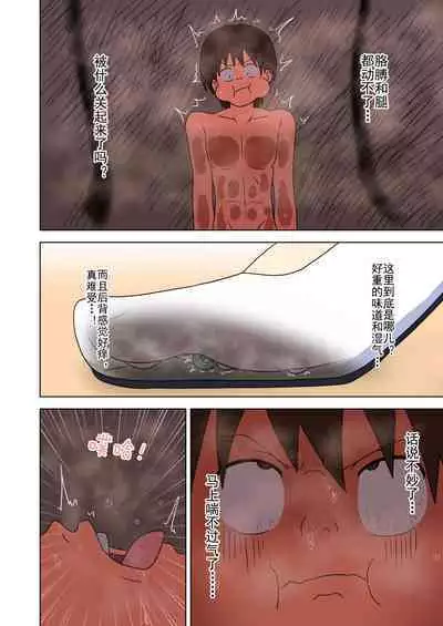 Mitari no Sono Ep. 93- | 魅足之园 (93话起)更新到171话