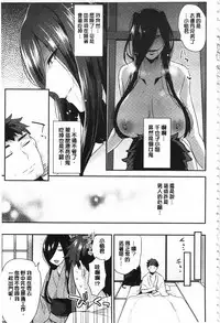 [Mogiki Hayami] Karada Counselor | 很好色的肉體顧問 [Chinese]