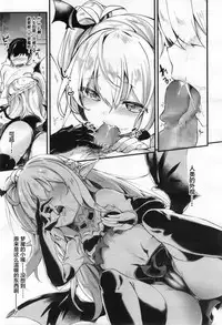 [Tamano Kedama] chuu chuu drain (Towako 2) [Chinese] [萝莉援助汉化组]