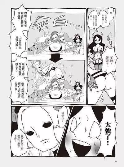 AV Joyuu-chan 2 | 我當AV女優的那些年 2