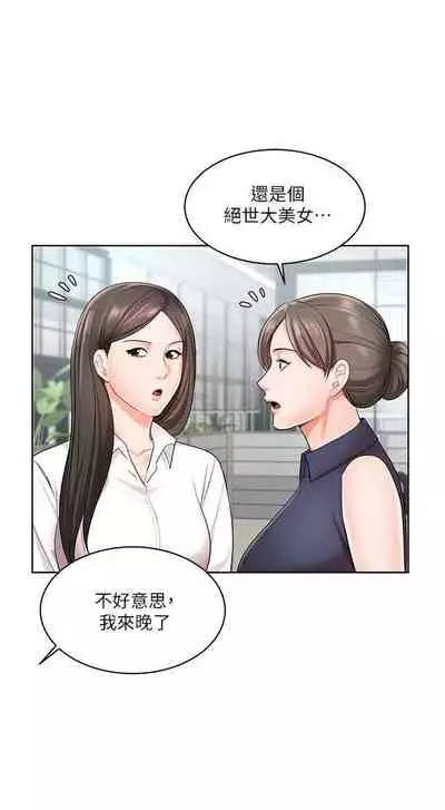 【周一连载】业绩女王（作者：洗髮精&耀安） 第1~33话