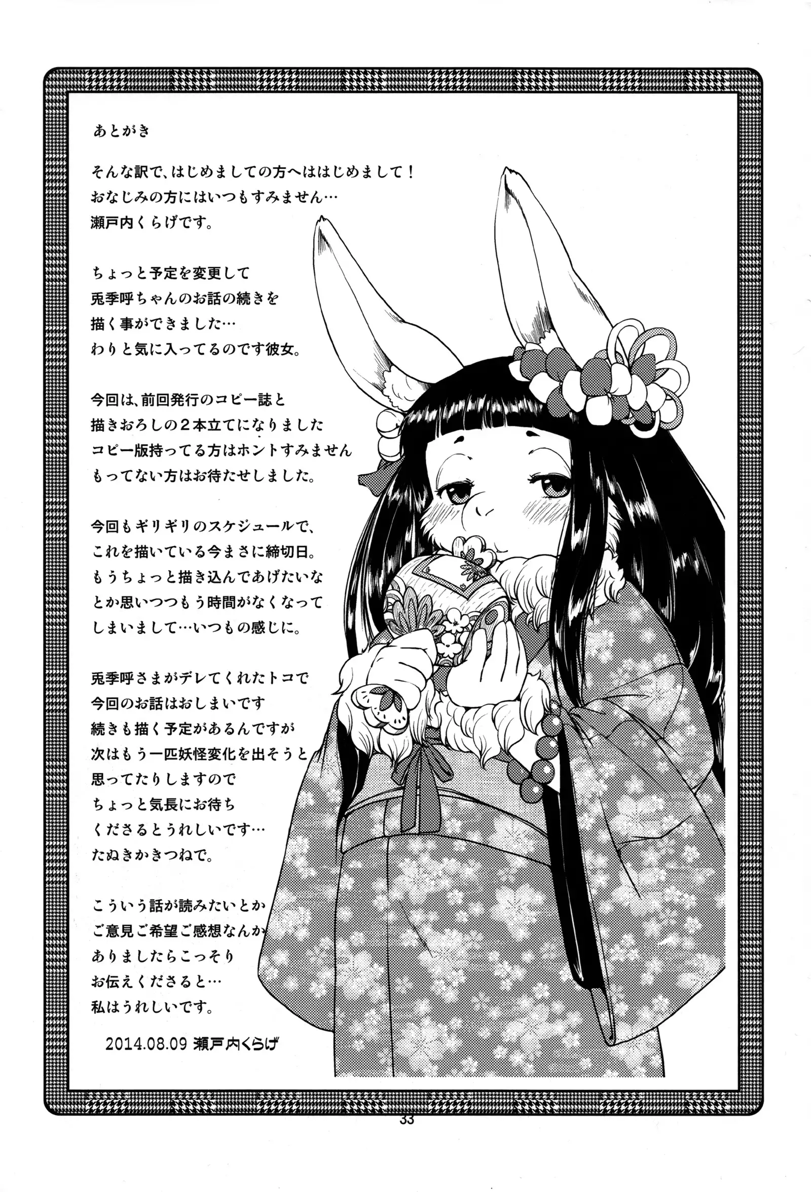 Shiawase Usagi no Shiawase Ni