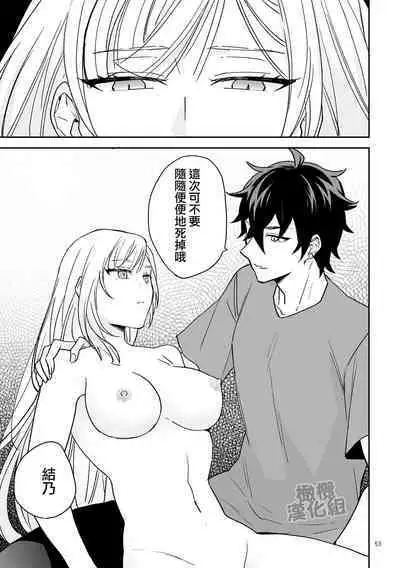 Onna Kenshi wa Tenseigo mo Nenchaku Mazoku ni Shibarareru ｜女剑士转生后依旧被粘人系魔族纠缠