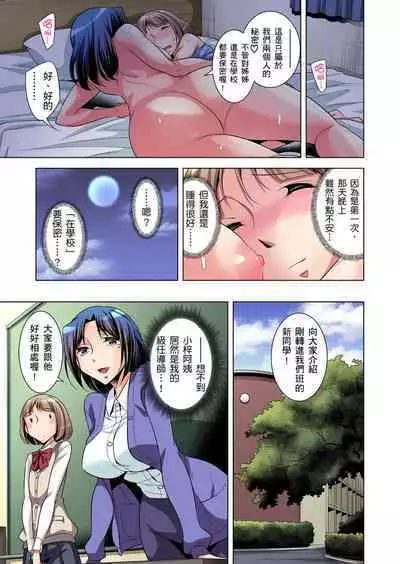 Zetsumetsu Kigu Danshi ~ Boku no Kokan ga Nerawareru Wake | 瀕臨絕種的男子~所有人都在覬覦我的小弟弟 Ch.1-21