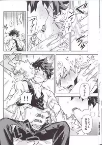 (Baku Koi Dynamite!) [Kometubu (Rittiri)] Kuchiguruma ni wa Goyoushin (Boku no Hero Academia)