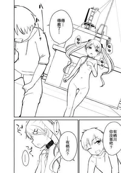 Chijojojo 3