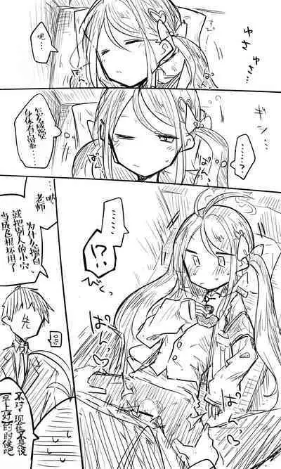 ネムガキ…ッ！