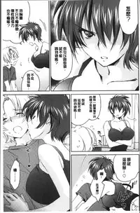 [Yuuki Homura] Onee-chan! Tengoku [Chinese]