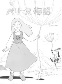 (C51) [MünchenGraph (Various)] Hara Hara Dokei Final Calpis Theater 7:30 (World Masterpiece Theater)