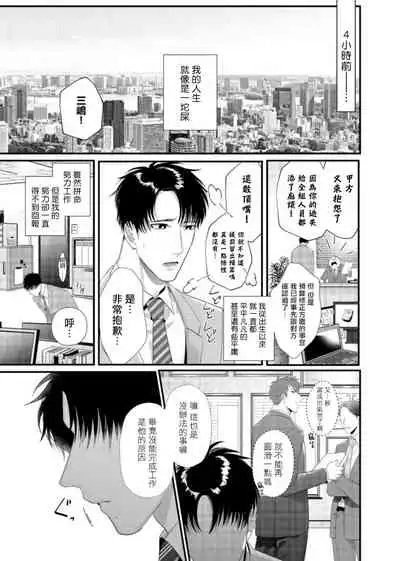 [Bonchi] Doutei no Ore ga Inma to Kouhai o Haramasechau!? | 明明是童贞却要让淫魔和后辈都怀上我的孩子!? 1-2 [Chinese] [拾荒者汉化组] [Digital]