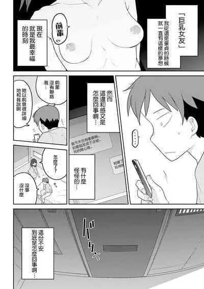 [Tsukusun] Kitami-kun to Senpai | 北見君與前輩 (COMIC Mate Legend Vol. 38 2021-04) [Chinese] [沒有漢化] [Digital]