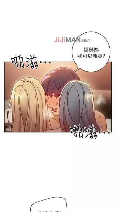 【周二连载】继母的朋友们（作者：Red-A&頸枕） 第1~46话