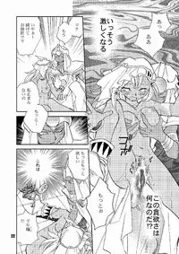 (C64) [Megaplus (Okano Ahiru)] Honto no Namae (Yu-Gi-Oh!)