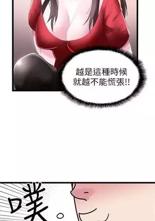 校园live秀 1-20 中文翻译(更新中)