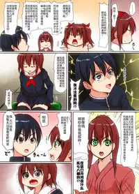 [Mahiru no Ashiato (Isna, Shiki Tenki)] Soshite Boku wa Shoujo ni Naru | 就这样我成为了少女 [Chinese]