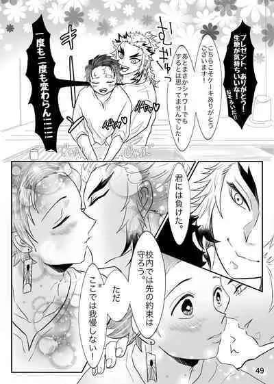 Sensei, Nanimo Shinaide Kudasai!