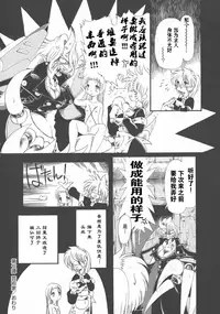 [Horihone Saizou] Gesuigai Shinsou-ban Nigo Aka [Chinese] [大好春梦个人重嵌]